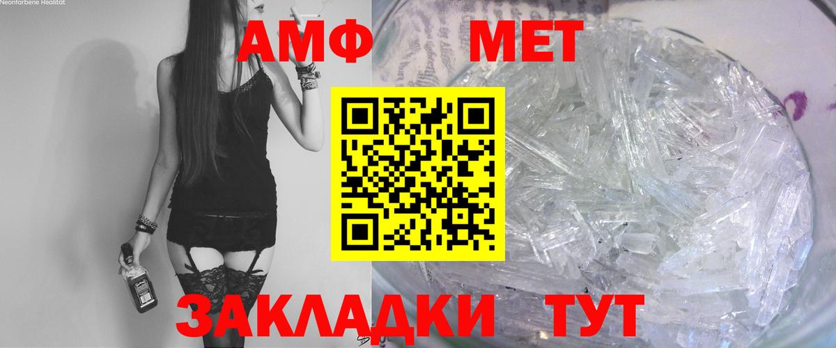 АМФЕТАМИН  Вход с VPN  Холмск  АМФ 98%  АМФЕТАМИН 