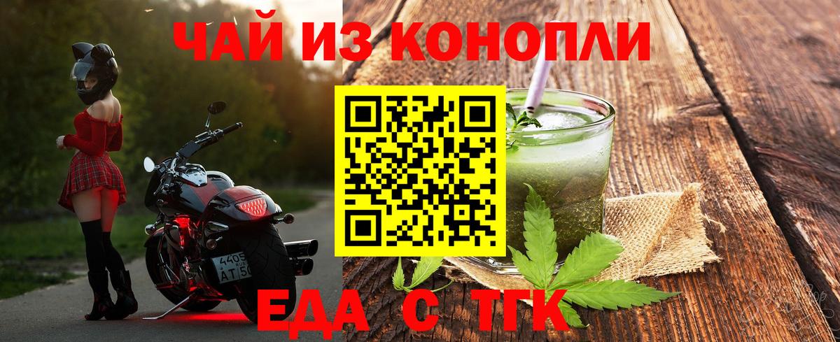 Canna-Cookies конопля  Вход с VPN  Холмск 