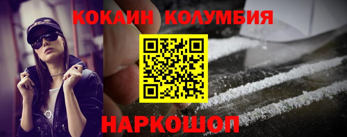 Холмск  Кокаин  Вход с VPN  COCAIN FishScale  КОКАИН Перу 