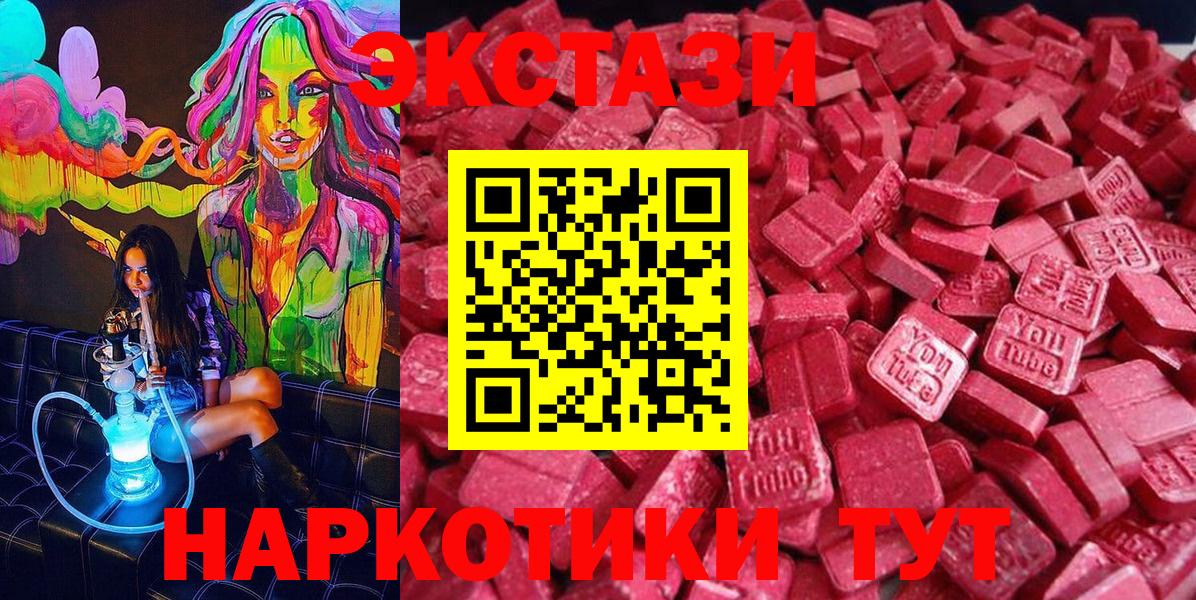 Холмск  Экстази VHQ  Вход с VPN 