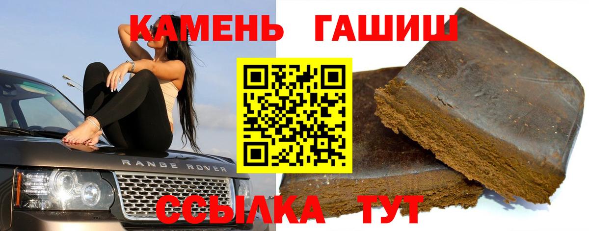 ГАШИШ  Вход с VPN  купить  цена  Холмск  ГАШИШ hashish  Гашиш Изолятор 