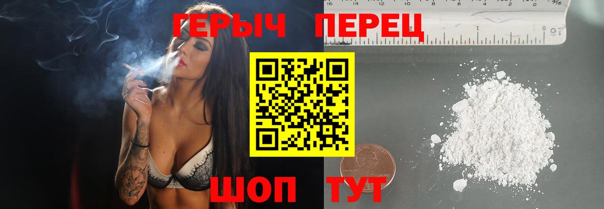 Героин афганец  Вход с VPN  Холмск 