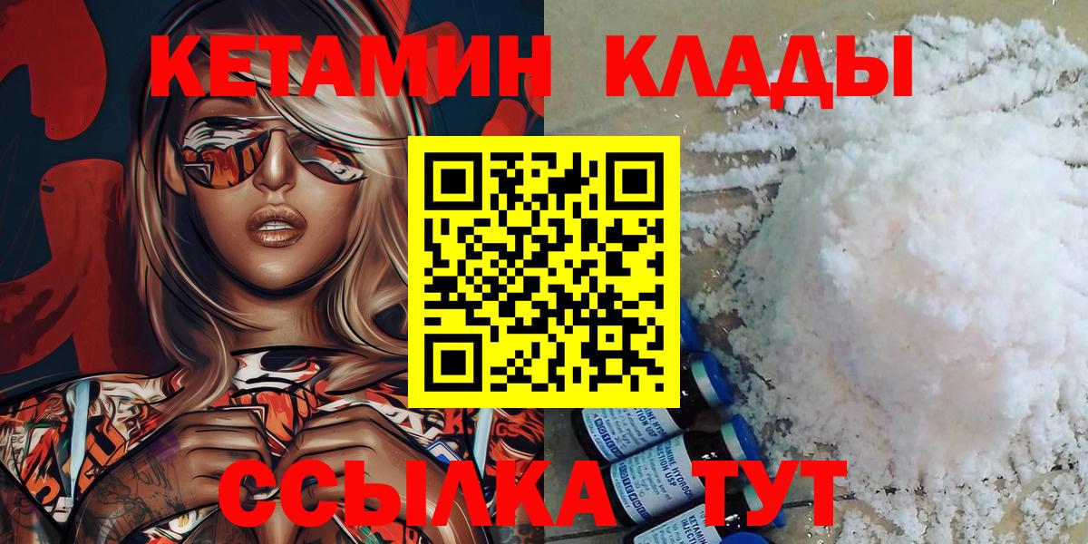 Кетамин VHQ  Вход с VPN  МЕГА как зайти  Кетамин ketamine  Холмск 