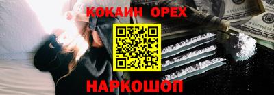 кокаин премиум Бузулук