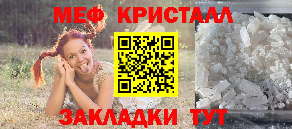 МЕФ  МЯУ-МЯУ мяу мяу  Вход с VPN  Холмск  Меф VHQ 