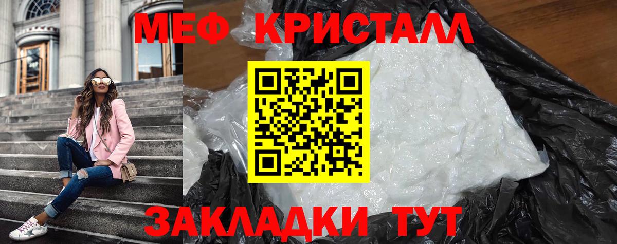 Меф мяу мяу  Холмск