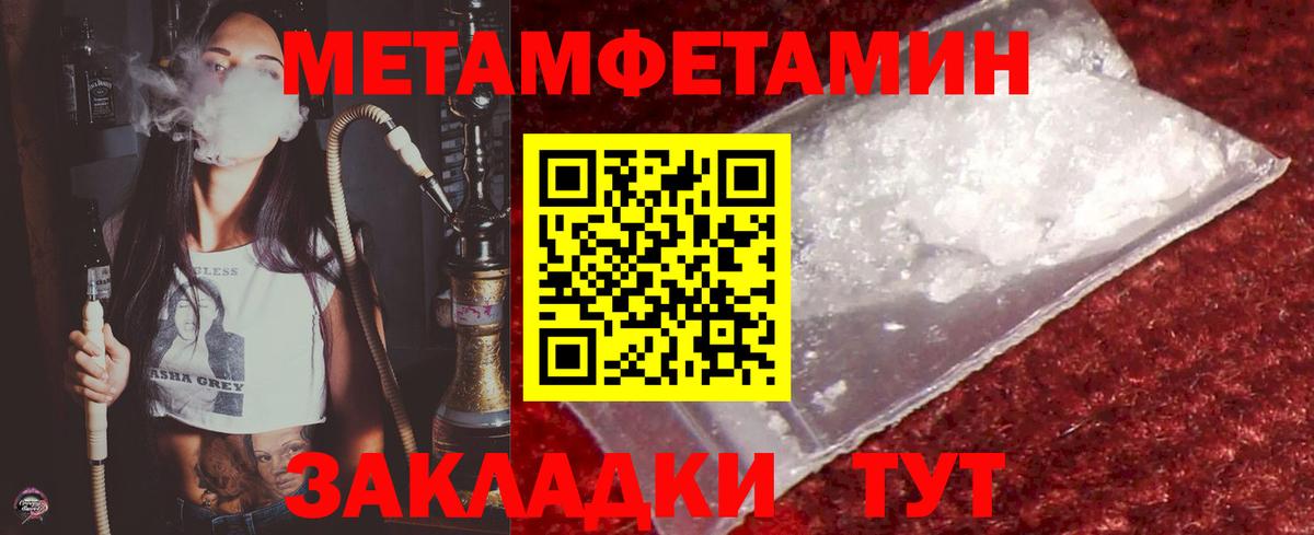 Метамфетамин кристалл Холмск
