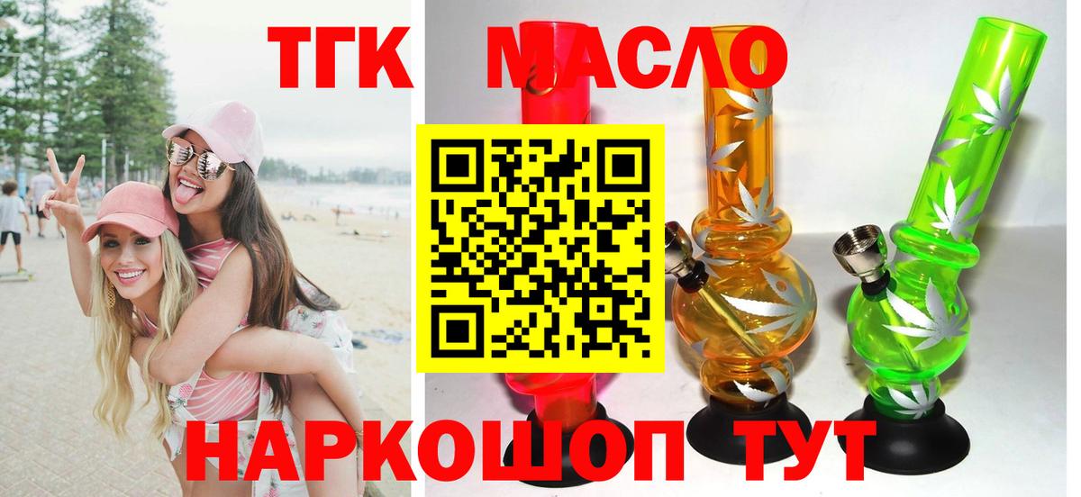 ТГК вейп  Вход с VPN  Холмск 