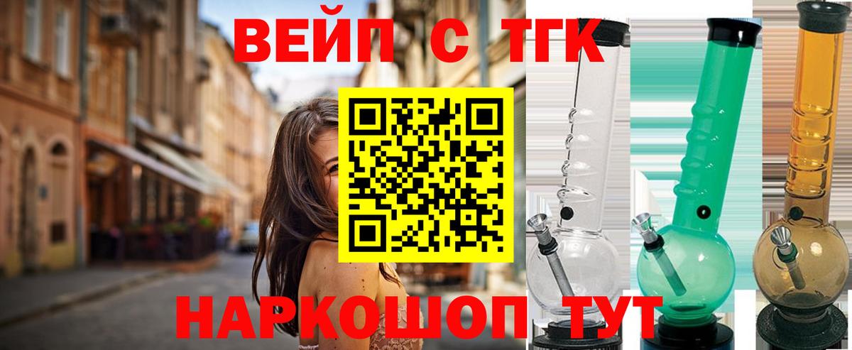 Дистиллят ТГК THC oil Холмск